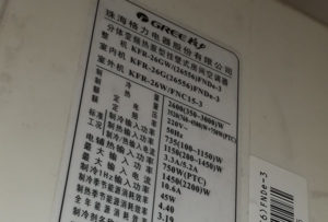 平和格力空调维修电话是多少